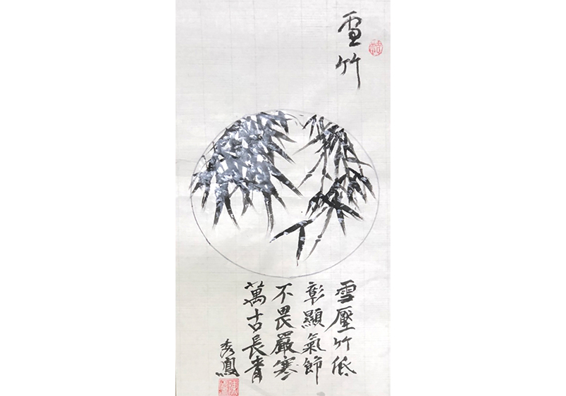 雪竹, 陳秀鳳