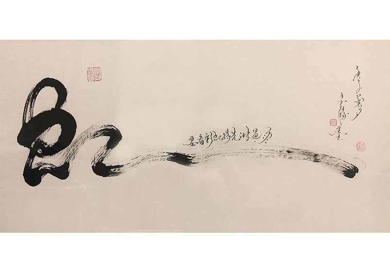 虹, 王志揚