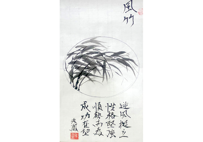 風竹, 陳秀鳳