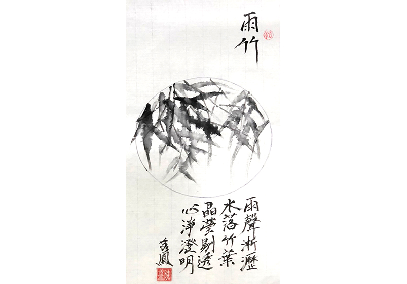雨竹, 陳秀鳳