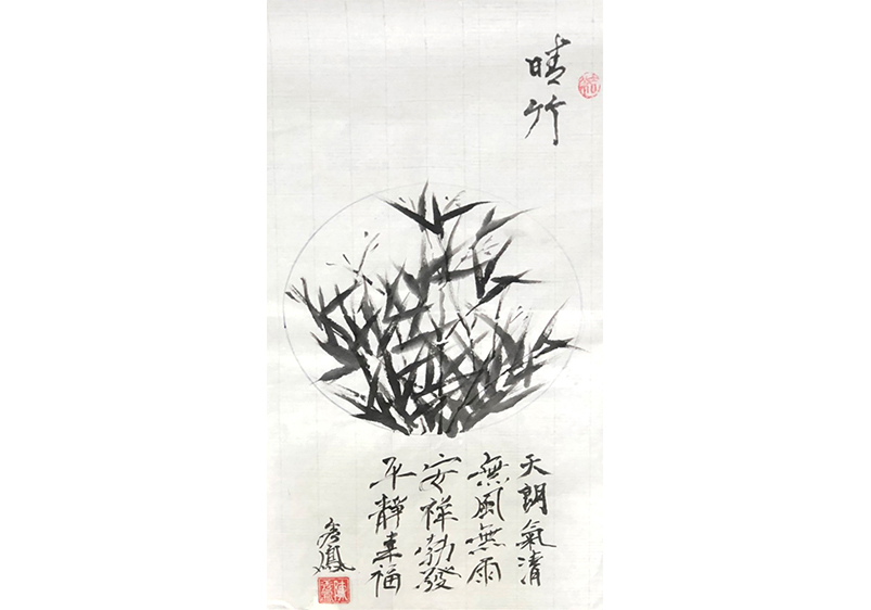 晴竹, 陳秀鳳
