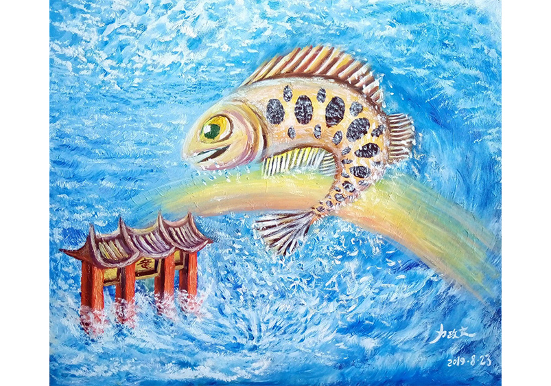 魚躍龍門, 力政文