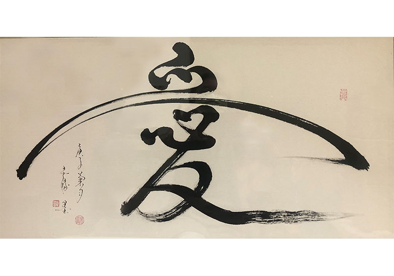 愛, 王志揚